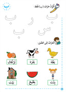 My Beautiful Language (Set of 2 Books) لغتي الجميلة
