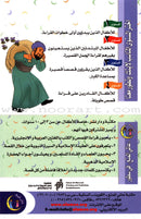 Muslim Leaders Series - Caliph Umar Ibn Abdul Aziz: Level 3 (4 Books) سلسلة القادة المسلمين – الخليفة عمر بن عبد العزيز