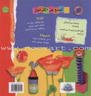 I Fabricate From Cardboard أصنع من الكرتون