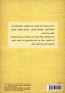 Behavioral stories for children- At home group (Set of 5 Books ) قصص سلوكية للأطفال -مجموعة في المنزل