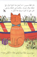 Come Let's Read Series: Level 3 (6 Books) تعال نقرأ