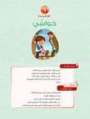 ICO Learn Arabic Teacher's Guide: KG2 (5-6 Years) تعلم العربية