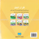 Read & Learn Series (set of 6 Books) سلسلة  أقرأ وأتعلم
