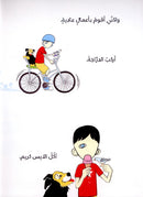 We Are All Wonders كلنا أعجوبة