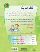 ICO Learn Arabic Textbook: Level 3  (Combined Edition, with Access Code) تعلم العربية  - مدمج