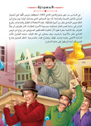 The Hunchback of Notre Dame احدب نوتردام