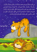 Step by Step Stories (set of 7 Books)