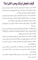 Princess Fatima bint Abdul Malik: level 2 الأميرة فاطمة بنت عبد الملك