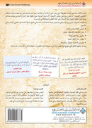 Parent's Guide to the Success of Their Children دليل الأهل إلى نجاح أولادهم