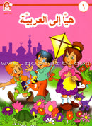 Come Learn Arabic (Set, With Teacher Book) هيا إلى العربية