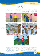 Islam is Beautiful (Set of 6 Books)