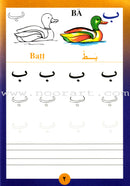 Sail Through with Arabic Letters رحلة مع الحروف العربية