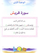 Qur'anic Kid's Club Curriculum (Set of 5 Books, with Teacher's Book) منهاج نادي الطفل القرآني