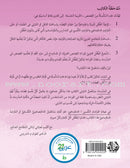 The Psychological Education Series (Set of 15 Books) سلسلة التربية النفسية