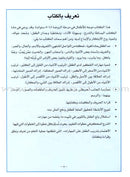 I Love Arabic (Set of 20 Books, Levels Pre-K - 6, With Teacher Books) أحب العربية