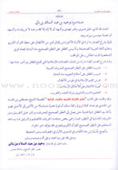 Teaching Arabic Reading Using Quranic Words (Set of 2 Books) تعليم القرأه العربية بكلمات قرآنية