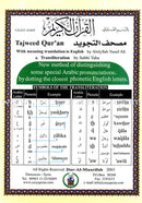 Tajweed Qur'an (Juz' Amma, With Meaning Translation in English and Transliteration) مصحف التجويد