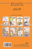 Be good, Do good Series (Set of 8 Books) سلسلة كن جيداً، وانطلق