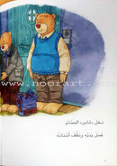 Read with Tamer (Set of 10 Books) اقرأ مع تامر