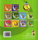 Juha's Adventures (Set of 9 Books) مغامرات جحا