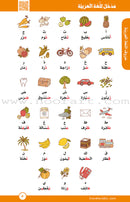 The complete Guide for Travel Arabic العربية للمسافر