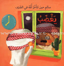 Angers Calms يغضب يهدأ