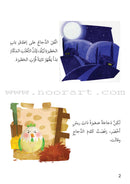Me and My Community(set of 13 Books) سلسلة أنا ومجتمعي