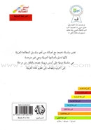 Go Up with Asala Series: Seventh Stage - Beginner, Intermediate (2 books) سلسلة اصعد مع أصالة: المرحلة السابعة - مبتدىء ، متوسط