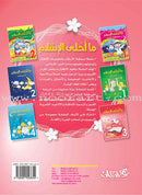 Islam is Beautiful (Set of 6 Books)