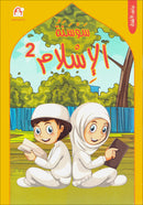 Iris of Islam: (Set of 2 books) سوسنة الإسلام