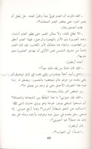 Merhaba Sogut -Resurrection Dirilis and Ottoman Empire مرحبا سوغوت قيام أرطغرل وانبعاث الدولة العثمانية