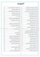 Arabic For Buds Workbook: KG2 Level (5 - 6 Years) العربية للبراعم