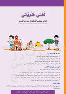 My Language Is My Identity (Set of 2 Books) لغتي هويتي