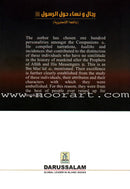 Men & Women around the Messenger(s)