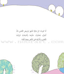Forest Animals Series (set of 10 Books) سلسلة حيوانات الغابة