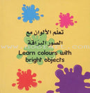 My First Learning Set (6 Books) مجموعتي الأولى التعليمية