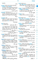 Longman Basic Dictionary (English - English - Arabic) (معجم لونجمان الاساسي (انجليزي - انجليزي - عربي