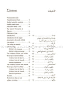 A Guide to Male-Female Interaction in Islam