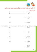 Learn with Asala Series (set of 6 Books) سلسلة تعلم مع أصالة