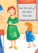 Asalah Stories: Group 1 (Set of 16 Books) قصص أصالة