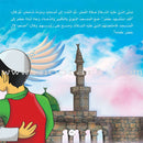 Famous Companions Series - with CD's (12 Books) أعلام الصحابة