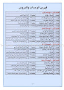 I Love Arabic Workbook: Level 7 أحب العربية كتاب التدريبات