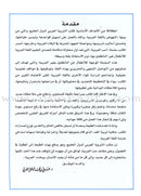 I Love Arabic Textbook: Level 6 أحب العربية كتاب التلميذ