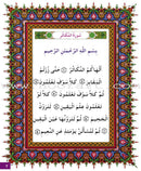 I Love My Religion: level 2 أحب ديني