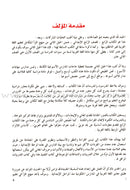 IQRA' Arabic Reader (Set of 12 Books & 2 Teacher's Manual)