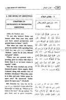 Riyad-us-Saliheen (Set of 2 Books) رياض الصالحين