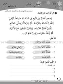 ICO Learn Arabic Workbook: Level 2, Part 1 تعلم العربية