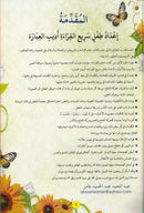 Reading Teacher & Teach with the Pen Series (6 Books) سلسلة معلم القراءة وعلم بالقلم