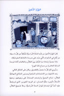 The Readers' Club: Level 6 (3 Books) نادي القراء - المستوى السادس