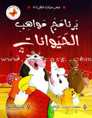 Plays for Reading: Level 3 (Set of 7 Books) سلسلة مسرحيات للقراءة